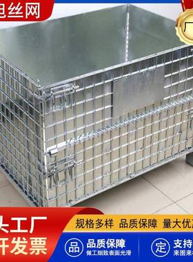 厂家销折叠仓储笼金快递笼分48004拣笼不锈钢移动周转属筐仓直库
