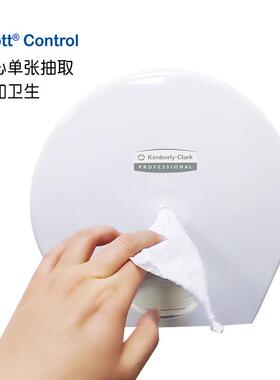 金佰利适高704中央抽式卫生间卷取纸厕纸7046大洗手间用大盘纸盒