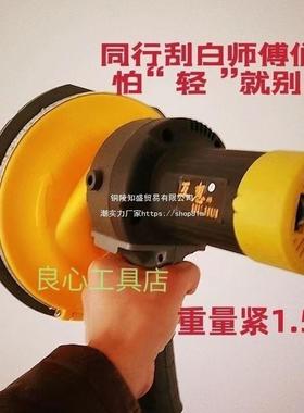 耐用尘互惠机牌无墙面腻子轻粉抛光自吸墙壁磨86671墙机,飘!