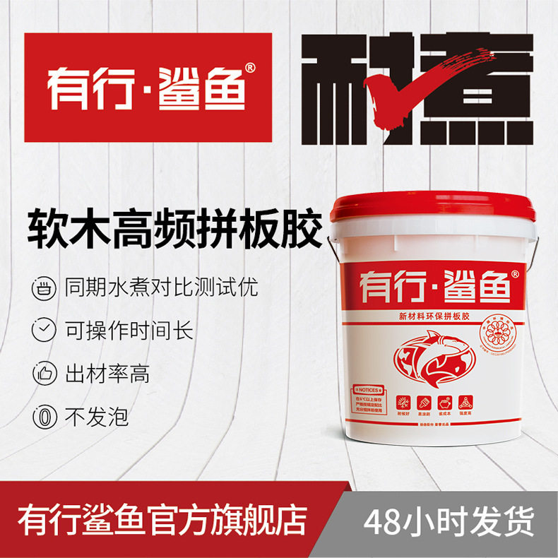 松木橡胶木杉木指接拼板乳胶