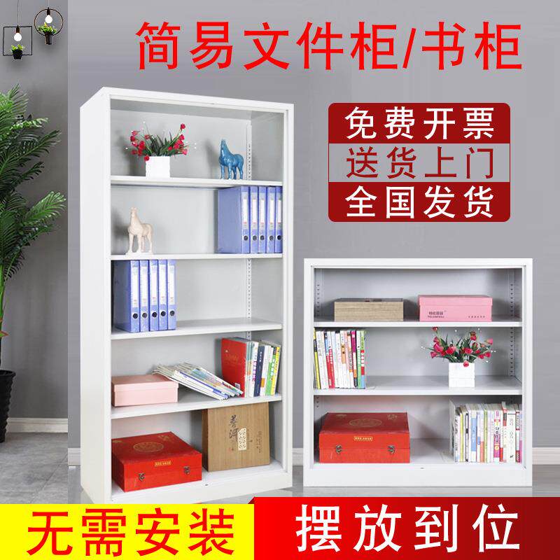 无门书不柜展示柜件门柜档文案柜矮柜资料柜带收纳储物VGG柜铁皮