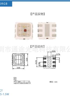 LD00RB1.5W大功率E高亮VG/6V9V18V舞台氛围灯合一三UWI贴片灯珠
