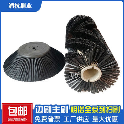 适用于明诺E800W/C200驾驶式扫地车边刷子主滚刷圆盘毛刷扫地刷