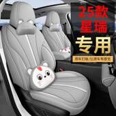 坐垫四季 25吉星瑞扶摇版 专全993用利皮汽车款 昆仑版 全包座 惊鸿版