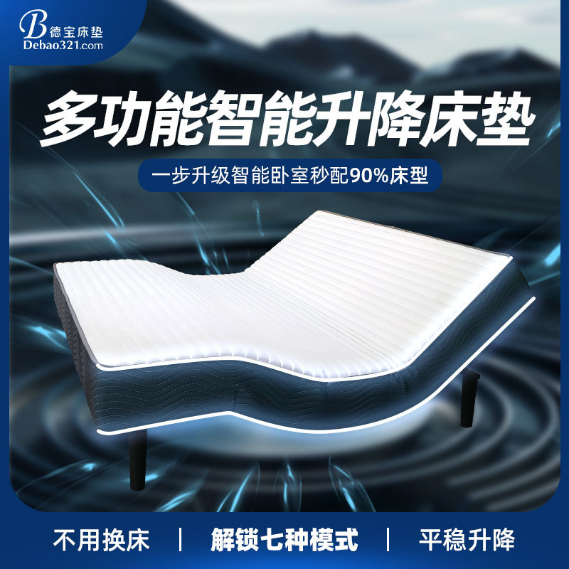 跨境爆款电动智能床垫乳胶席梦思按摩床垫酒店民宿床垫电动床垫
