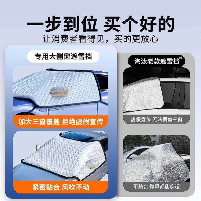 汽车遮挡车衣风挡玻雪防冻罩冬季加厚防防冻霜璃防雪车窗防冻KBI,汽车用品/电子/清洗/改装,遮雪挡,淘宝优惠券,粉丝福利购,淘宝优惠卷