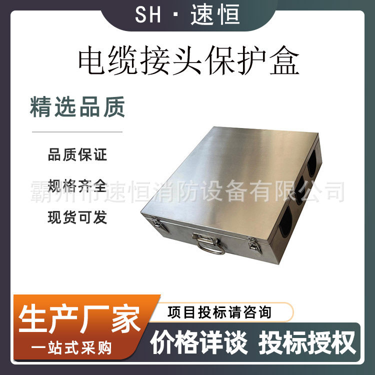 旁路电缆分支接头保护盒高压电缆中间连接头金属箱旁路作业附件