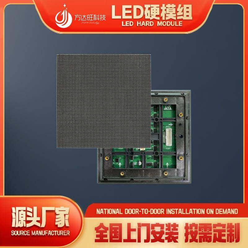 室外P2e.5P4P5P8PP10ledmodul广告电6子屏led全彩显LJY示屏模组厂,居家布艺,其他/配件/DIY/缝纫,淘宝优惠券,粉丝福利购,淘宝优惠卷