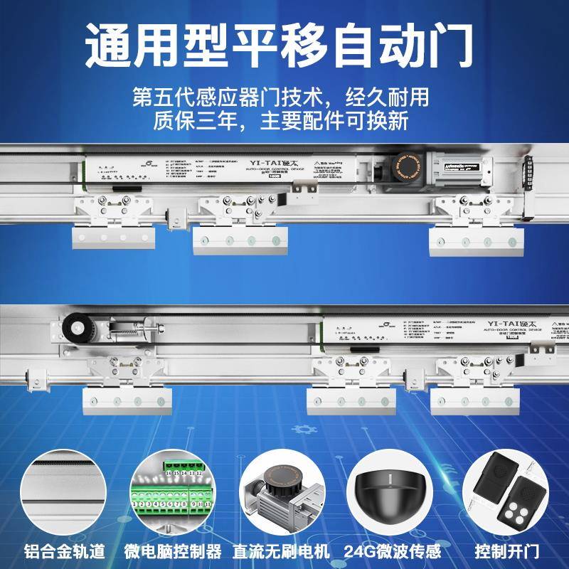 自动电感门动玻璃平移门电机整应GQC套机组电动门轨道门控制器禁