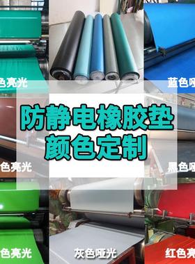 R.HS30环保2mm防静电台垫ESOD实验室台RVL操作耐腐蚀可裁切防静电