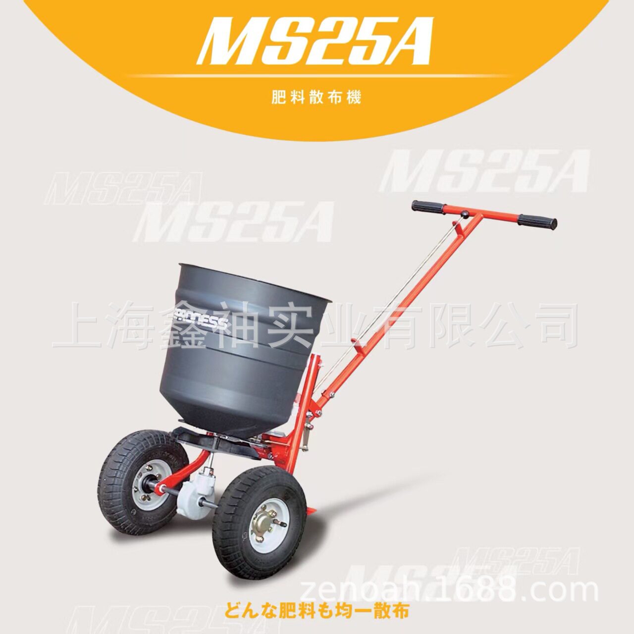 巴洛耐斯MS25A施肥机手推式撒肥机