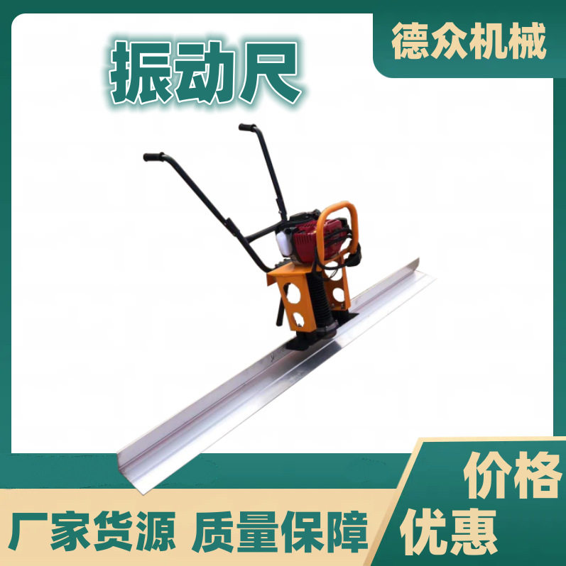 手扶混凝土振动尺水泥路面汽油刮平器1-6米加长加厚震平尺