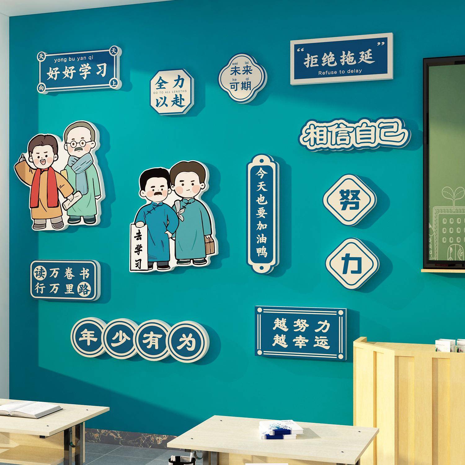 班级文化觉贴纸教室布置装饰墙开学自习励标语醒年PEE代志黑板报