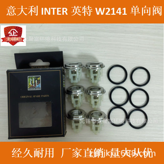 意大利原装英特高压泵W2141