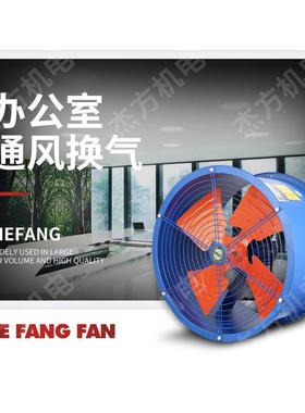 低噪轴流风机s-f64音2.2W管道式风ETTK机厂房排风轴流式通风机