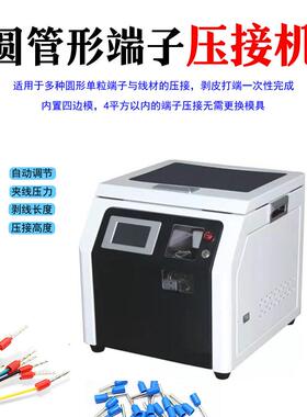 管接状端子机管形-YGDZ绝端子压机自动缘剥皮端机圆管端子压线剥