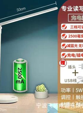 LED台学习专用学32189生儿童书桌防近视充头插电宿电舍台风床护灯