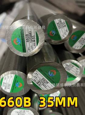 SUH660不锈圆6棒A钢STMA68S6628660高温合金无品牌/圆钢切割零割