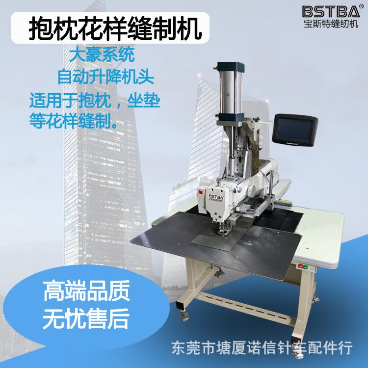 枕缝头枕5441花样缝制机卡通枕头坐垫抱制作汽坐车垫工业纫机