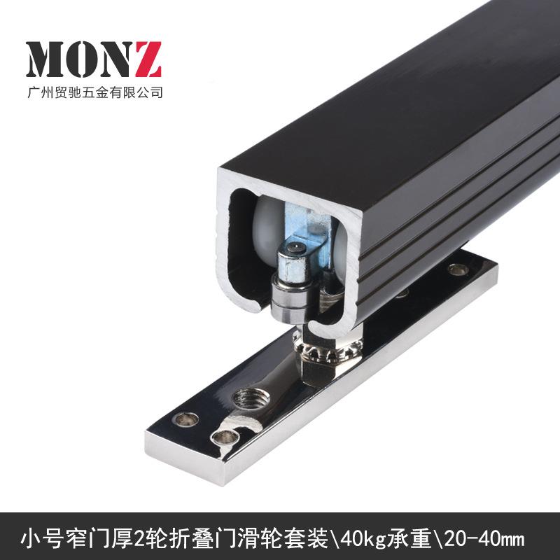 2窄边框轮折叠门滑轨道万路轨向吊769轮轮推拉门多扇折叠衣柜实木