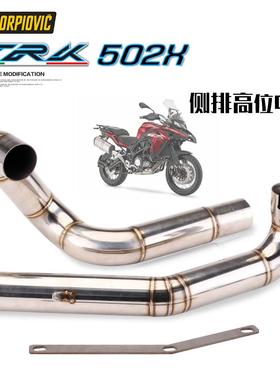 鹏52拉力车TR钢K5002X不锈侧金502上高位专用改装中段51接口改天