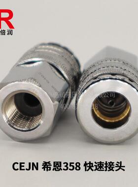 高希恩流体（CEJN358系列600公斤快速）测试接头压快接头10KGZ35