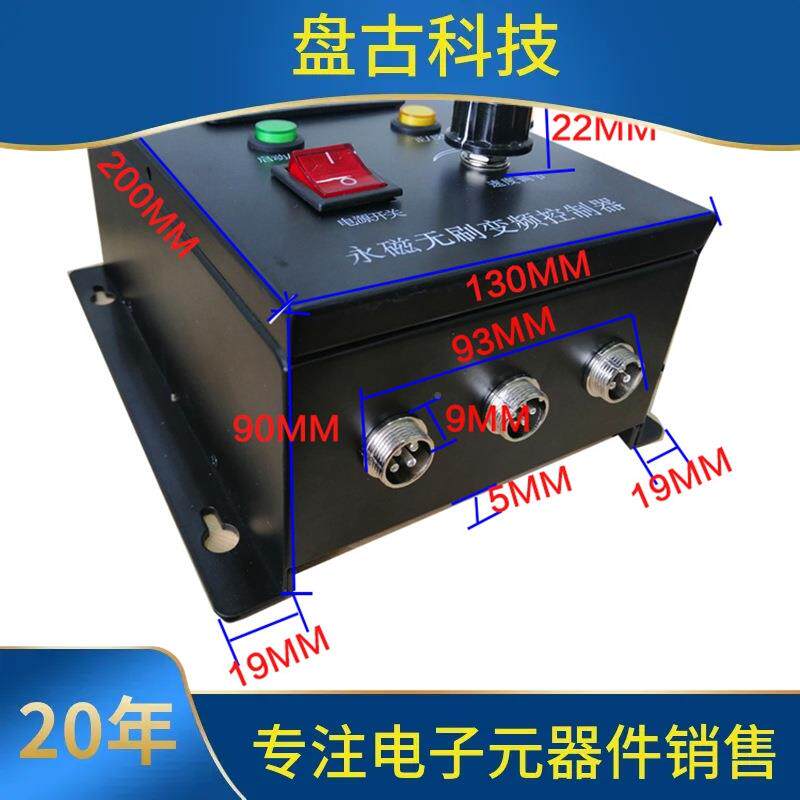 无刷马功率高速大22QW80BL000v永磁流马达直驱动控制器PWN调速达4