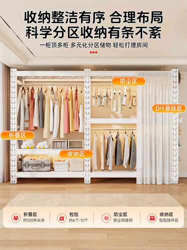 货架衣柜开放式挂衣服出租房置物架落地简易组装衣架收纳衣帽柜子