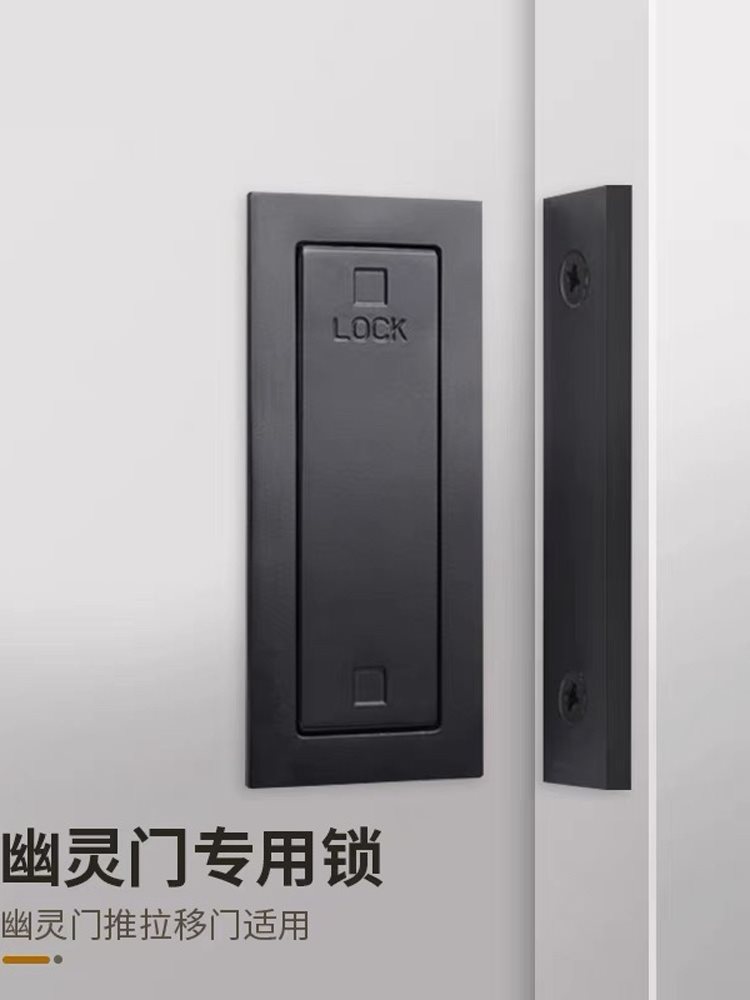 外挂式移门锁隐藏推拉门锁谷仓移门室内幽灵门锁中门内嵌口袋木门