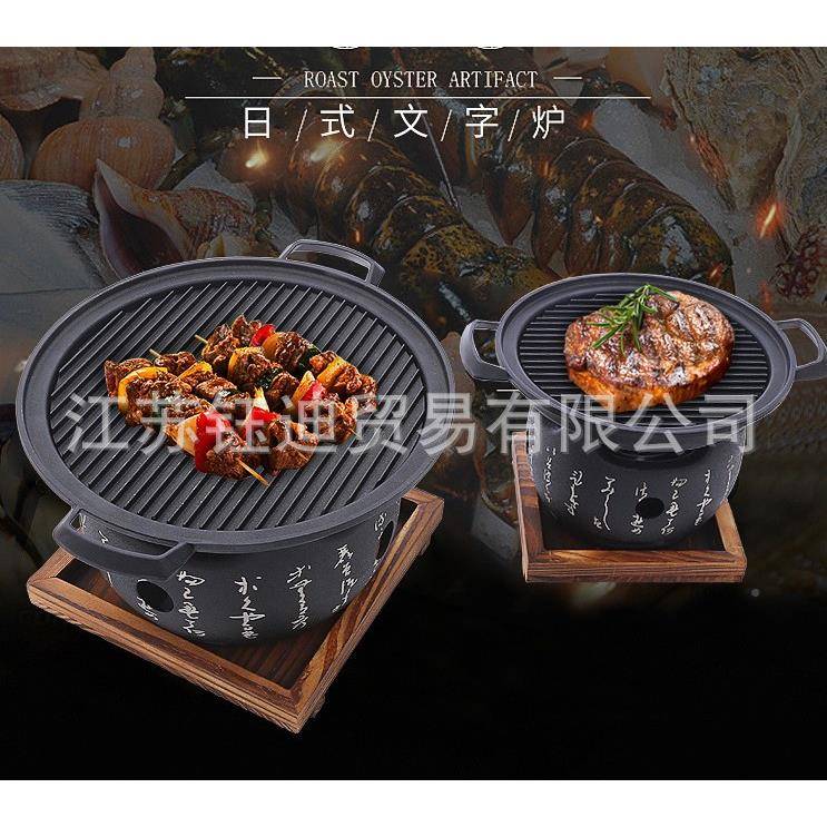 日式料理炭糕炉日式烧烤炉字酒精炉烤文年小烤炉炉烤肉ST-102炉碳