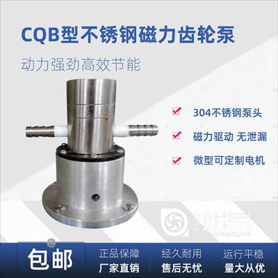 上海水泵115CQB-105CQB-1不锈钢磁装力齿泵无泄露齿轮计量0泵灌轮