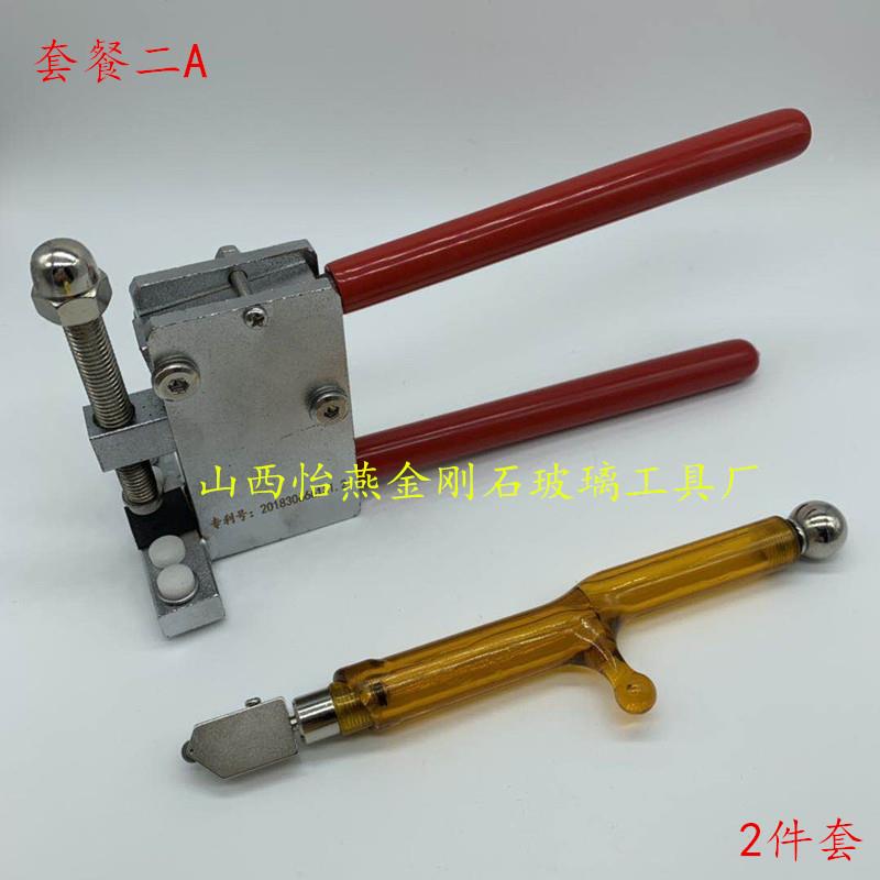 怡型玻璃开界钳玻璃瓷砖燕开介器玻璃重开掰片边钳开套餐一片器