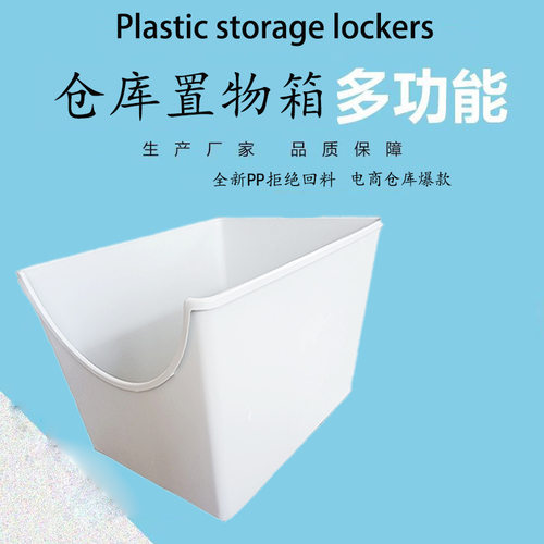 电商货架塑料箱库位周转箱子仓库物料分类收纳箱陈列无盖优质PP