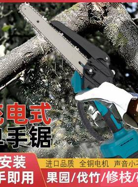 高枝具子锯无刷ALQ锂电充电式电动工果林竹木材切割修枝链剪电锯