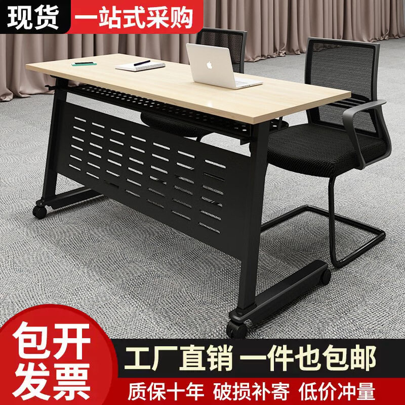 折叠培训桌椅组合长条桌双人课桌椅多功能办公桌可移动带轮会议桌