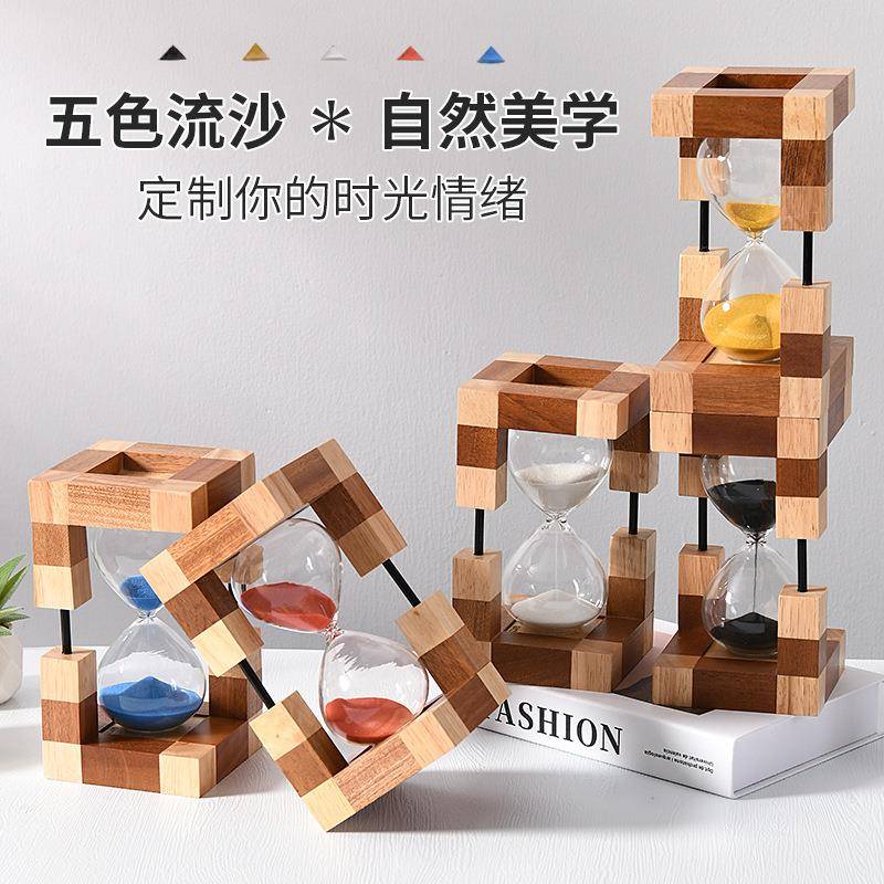 木分质沙漏计时器30分钟时间沙漏木韵流光30钟摆沙件漏计时器