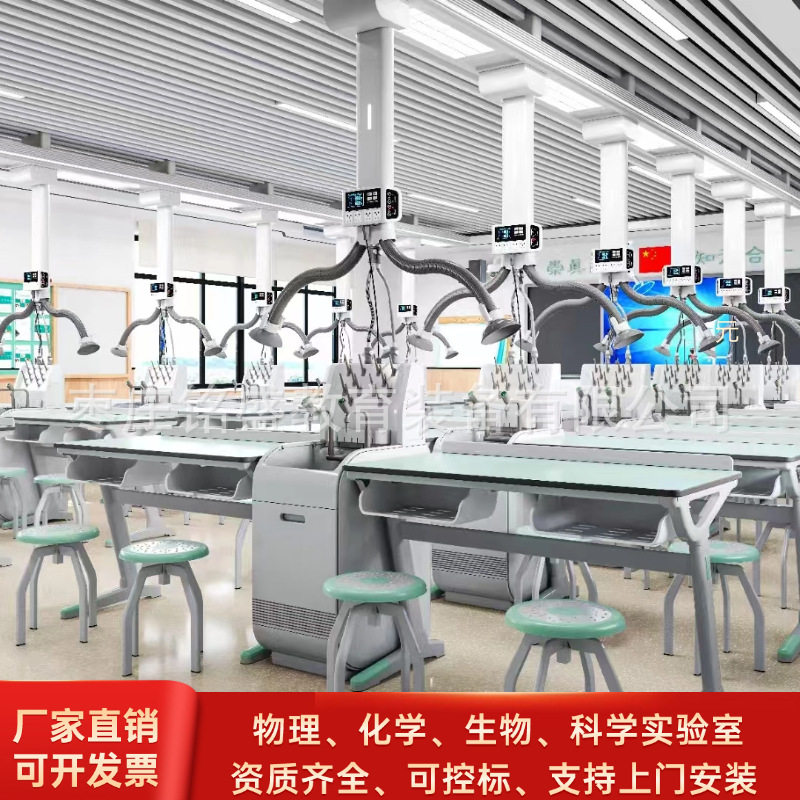 新型铝塑物理化学生物实验桌中小学生科学探究桌实验台教室演示台