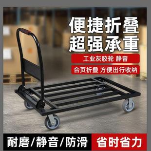 手推平车叠手推车折小推ZVZ车搬运拖车货车车拉板货四轮便携家用