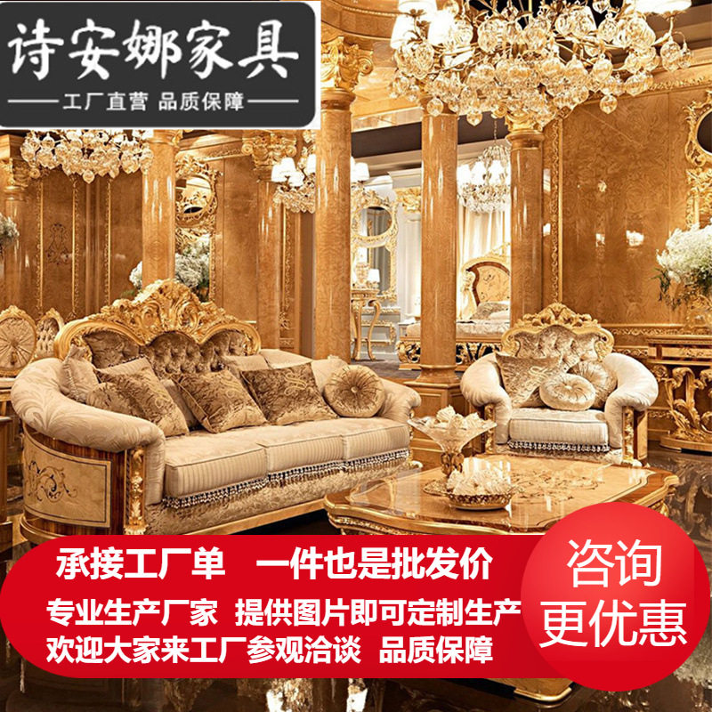 亚历山大欧式实木皮贝壳拼花321组合沙发别墅宫廷客厅大户型沙发
