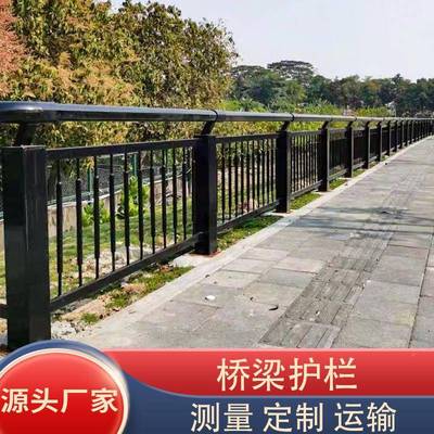 桥梁不锈钢护扶栏人行道天栏桥道河路铁护栏不锈钢防道手防护栏铝