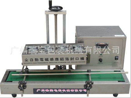 自动铝箔感应封口机瓶盖封口机自动铝箔封口机连续自动封口机