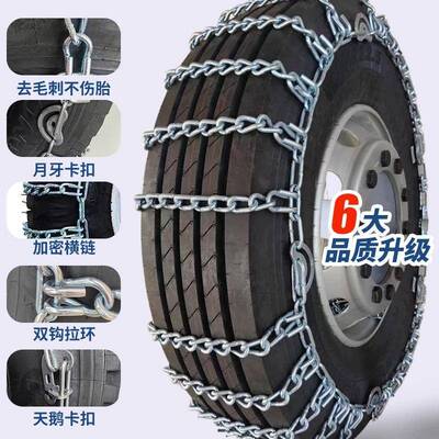 加挂粗加密合金钢汽车防滑链条大小车货车卡车雪车地650700泥地客