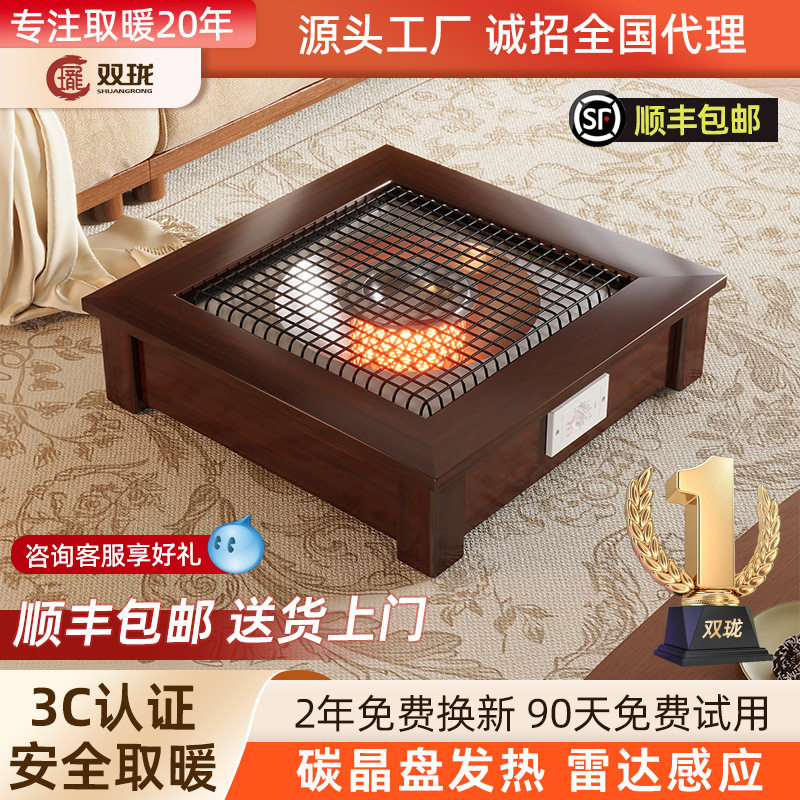 双珑火盆取暖器家用桌下暖脚
