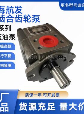 航发内啮合HHS齿轮泵NB3B-C63F-NB3-C50FN3C40F上海航工空业集团