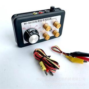 汽温车车模用电喷信号模WY-100拟器拟电英阻试灯功能模拟曲轴水带