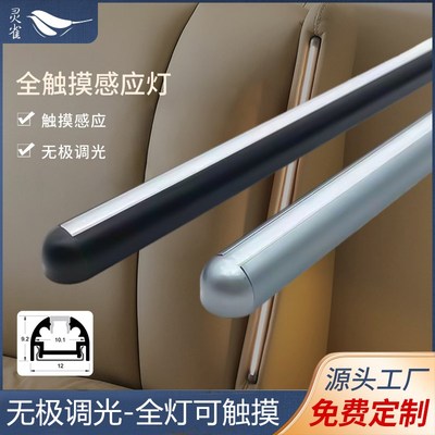 橱柜灯LED全灯触摸感应灯条悬浮床头明装弧形细发光线条层板灯带