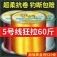 高端进口鱼线520米钓渔线主线强拉力不打卷子线路亚海竿尼龙线