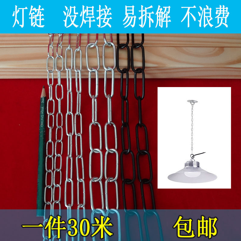 铁链条吊灯链条细镀锌铁链灯笼挂链灯具标牌吊链悬挂铁链子不焊接