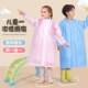 儿童加厚长款 透明便携雨披 全身防暴雨一次性雨衣小孩男童女童新款