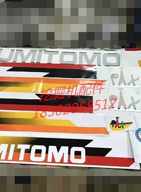 挖掘机住友SH120A3/150/200A3/210A3/240/300/350A3全车车标贴纸